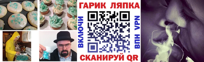 мега tor  даркнет телеграм  Canna-Cookies марихуана  Белорецк 