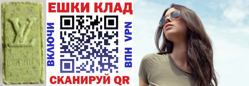 ЭКСТАЗИ ешки  kraken ONION  Белорецк 