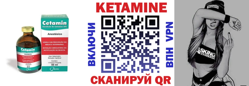 закладка  Белорецк  Кетамин VHQ 