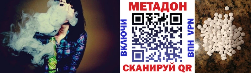 как найти Белорецк Метадон methadone